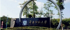 华南师范大学